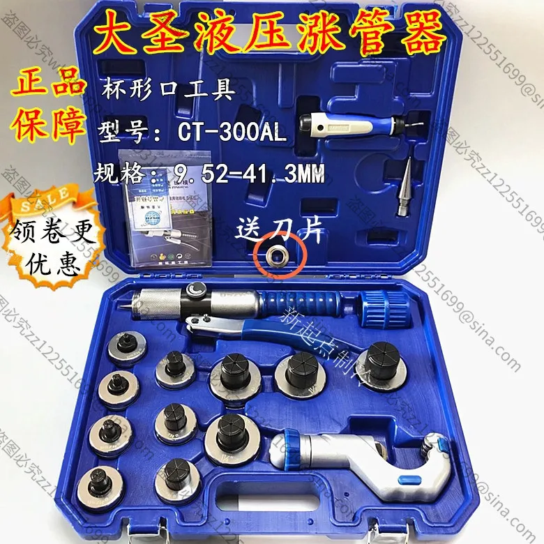 Suitable for Tube Expander Air Conditioner Copper Tube Cup-shaped Mouth Refrigeration Tool CT-100/300AL Manual Hydraulic Tube