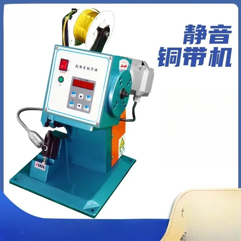 Ultra-quiet copper tape machine headphone cable, intelligent foot-pedal wire docking riveting and pressing wire crimping machine