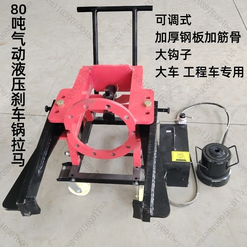 

Wholesale Hydraulic Pot Wheel Hub Two-jaw Auto Maintenance Auto Repair Tools