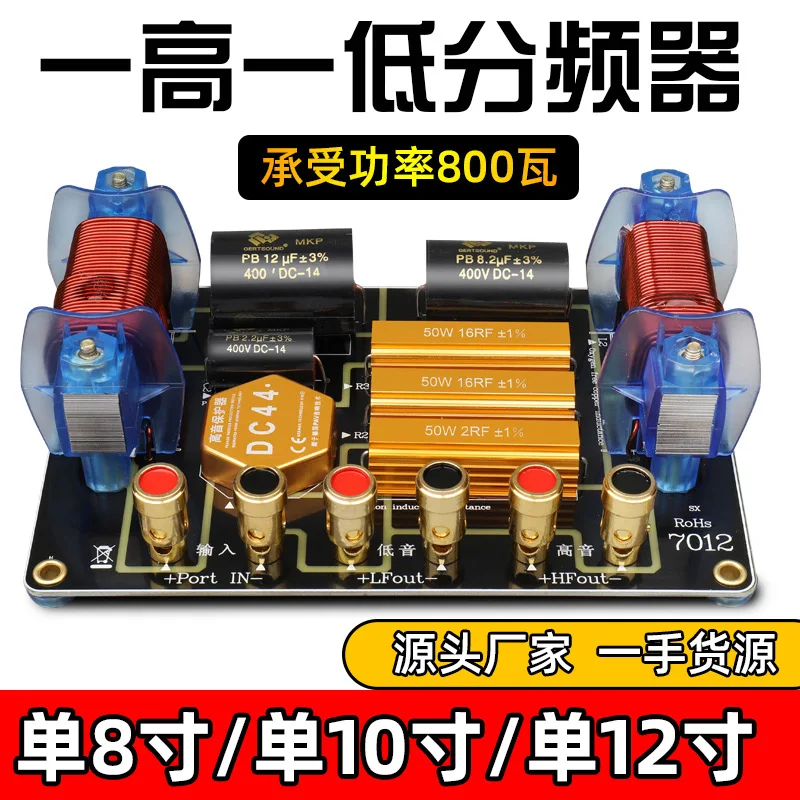 

Кроссоверный сценический динамик, двусторонняя частота, один, высокий и один, низкий, одиночный, 12-дюймовый, 10-дюймовый динамик, защита твитера, сабвуфер