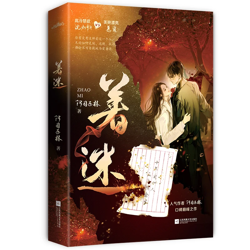 

Completely Captivated: A Psychological Thriller About Dangerous Obsession & Forbidden Desires!