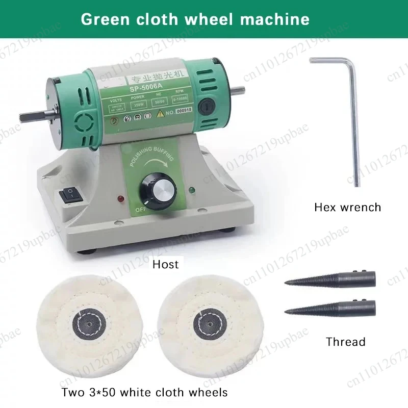 350W Desktop Adjustable Speed Polishing Machine, Small Electric Cloth Wheel Polisher for Jewelry Processing