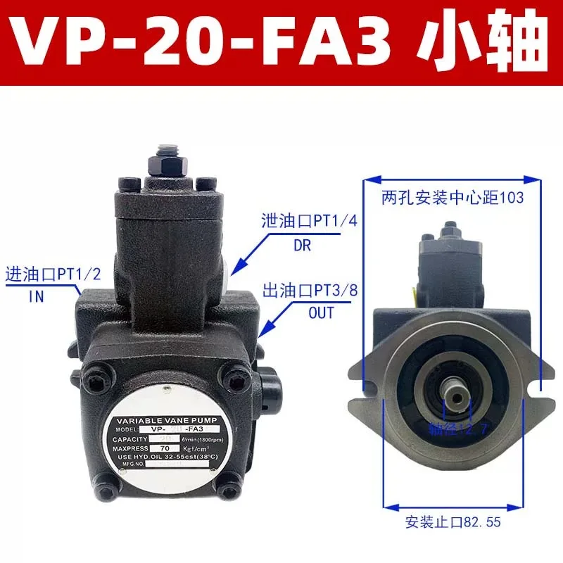 VP-20-FA3 Shaft 12.…