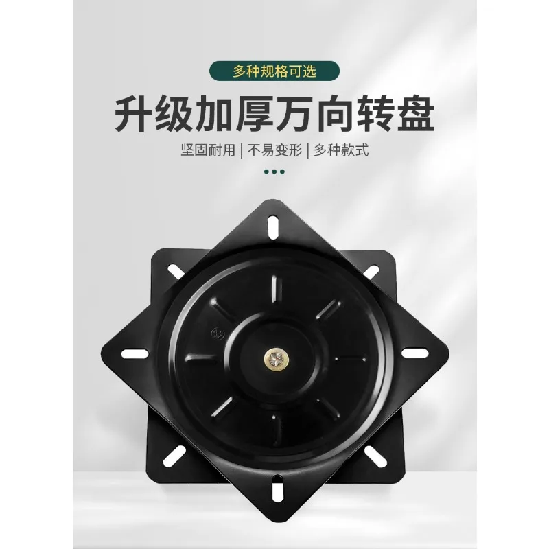Black solid half-bead bearing rotating chair swivel chair universal turntable furniture sofa cabinet coffee table rack base