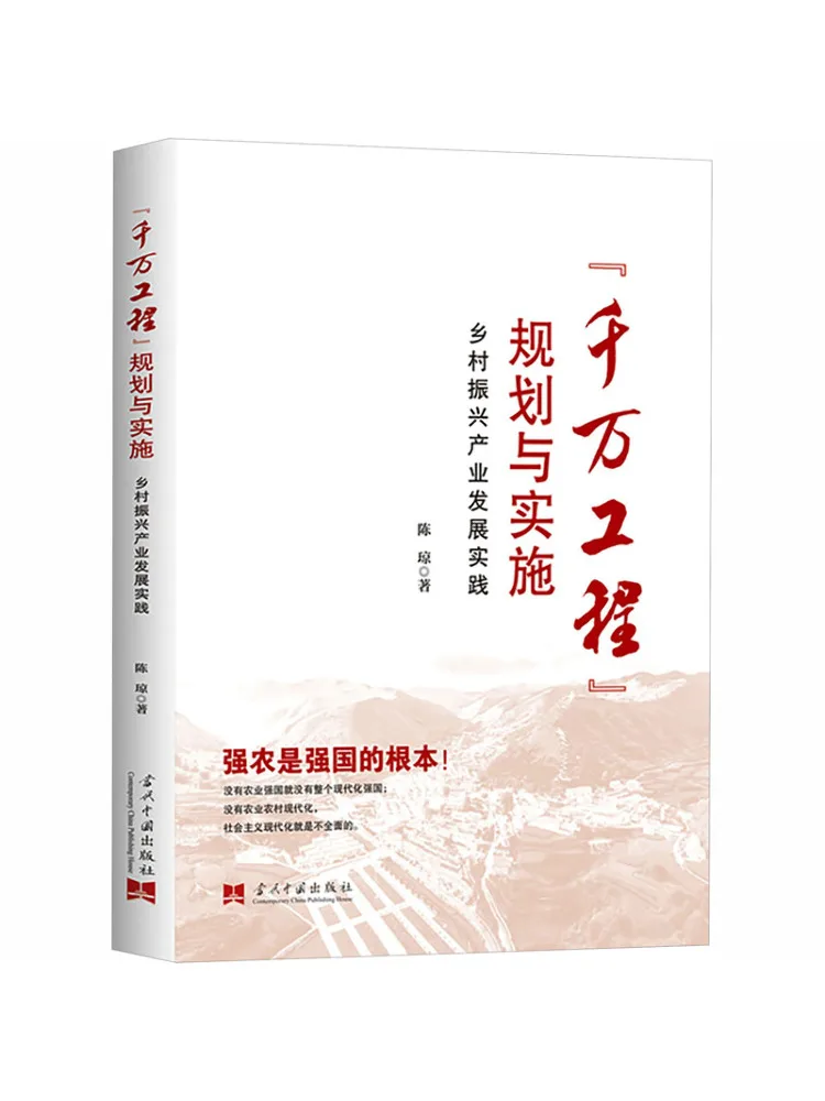 Book-Winshare Planification et mise en œuvre des pratiques du projet « 0k » pour la revitalisation rurale et le développement industriel