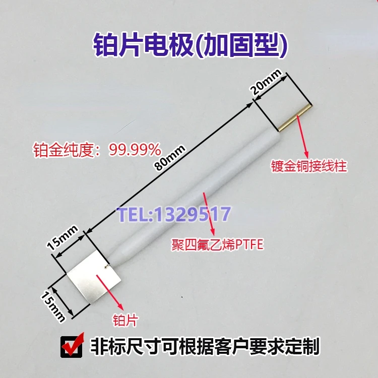 

Platinum Electrode 10*10*0.1mm Platinum Sheet Electrode Purity 99.99 Platinum Electrode Counter Electrode Auxiliary Electrode