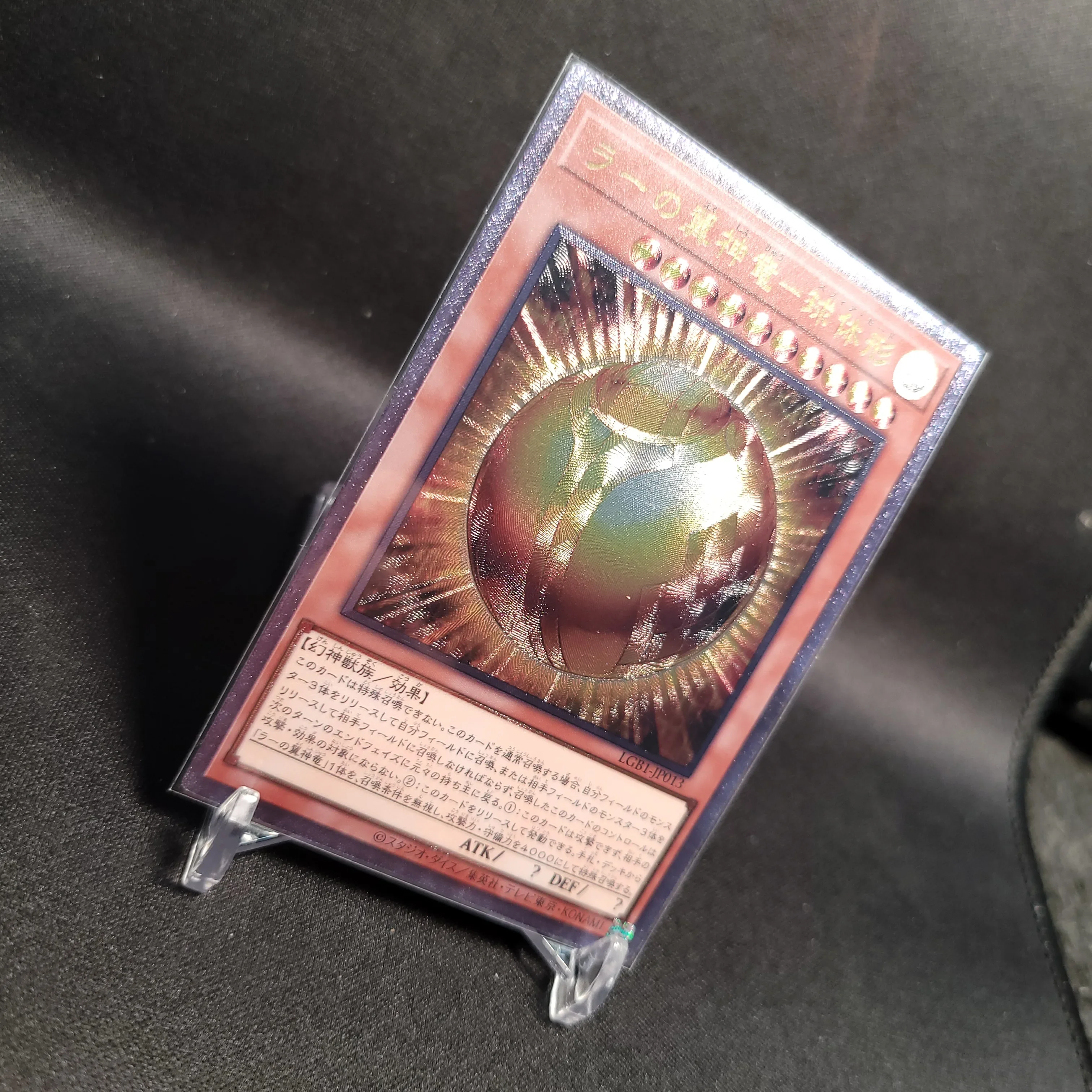 Yu-Gi-Oh  Ultimate Rare LGB1-JP013/The Winged Dragon of Ra - Sphere Mode Children's Gift Collectible Card Toys (Not Original)