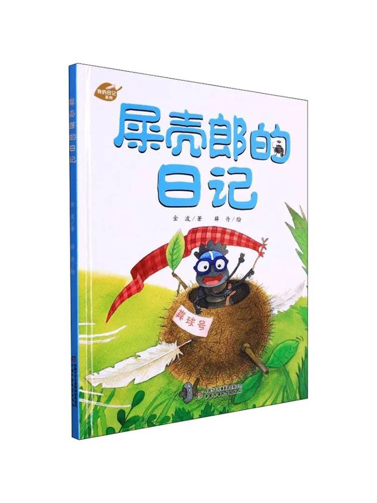 

Книга-Winshare Дневник Жука