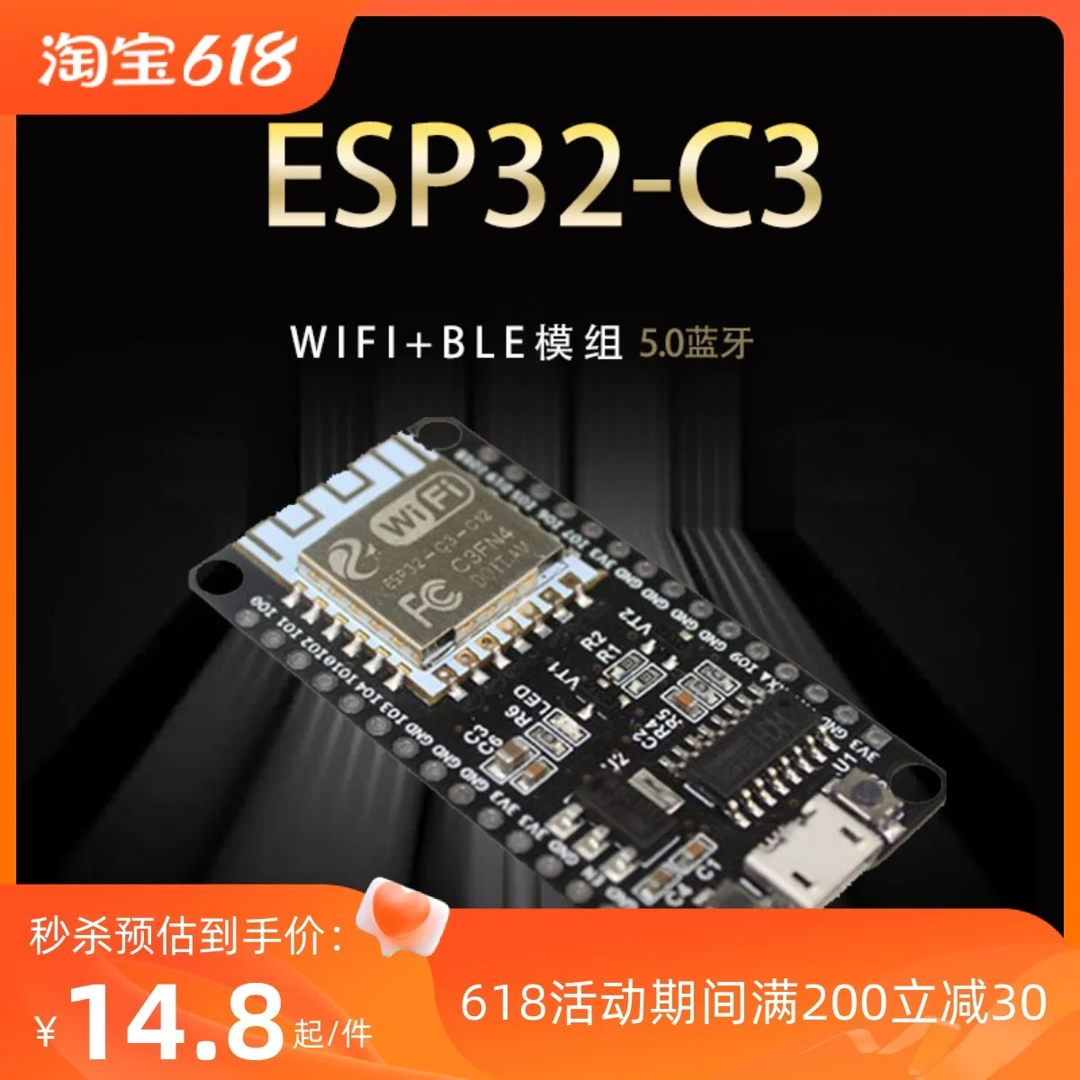 ESP32-C3 ESP-C05 Cost-effective WiFi + bluetooth 5.0 BLE module dual-mode development board