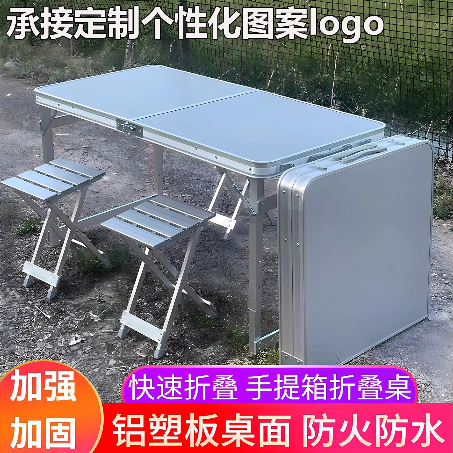 Outdoor folding tables and chairs aluminum alloy portable night market stall ground marketing table exhibition simple camping pi