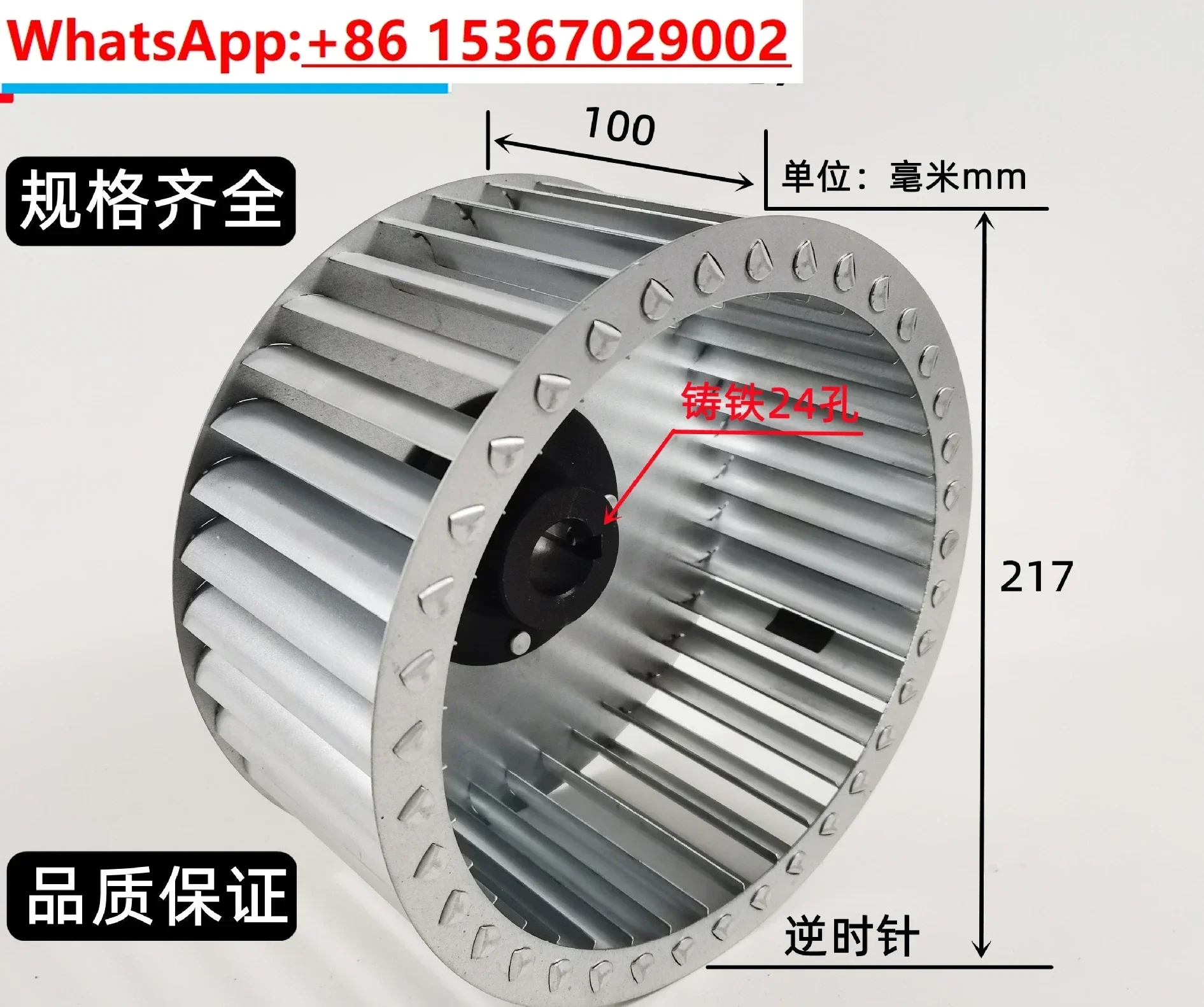 Galvanized sheet centrifugal impeller, blade and impeller Φ 217 Complete specifications