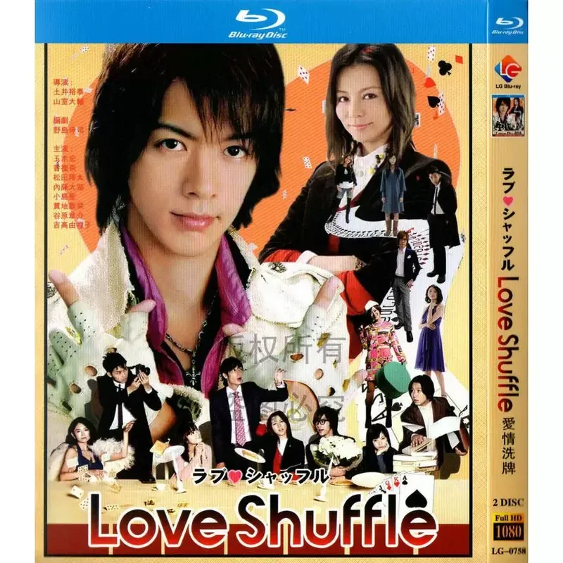 Japan Love TV Series Love Shuffle Blu-ray BD High Definition 2 Disc