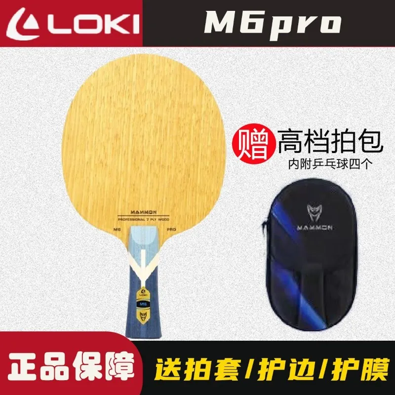 LOKI M6 Pro Table Tennis Racket Blade: Inorganic Thin 7-Layer All-Wood Racket for Fast Attack and Loop Drive