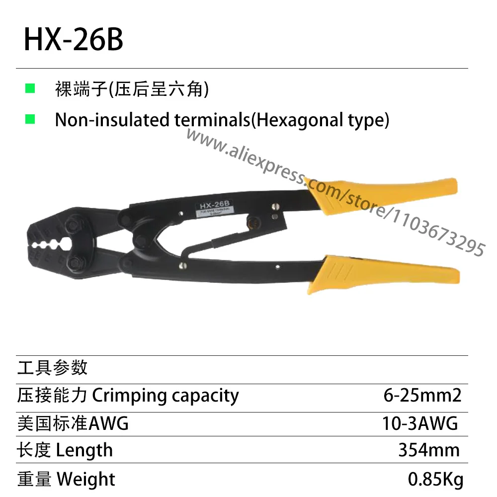 HS-38 pliers ratchet terminal crimping Tool Non-insulated terminals 10-2AWG 5.5-38mm2