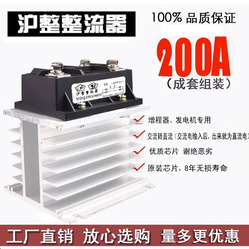 Drie Fase Solid-state Relais Radiator MDS200A MDS300A Ondersteunende Radiator Gelijkrichter Brug Module MDQ