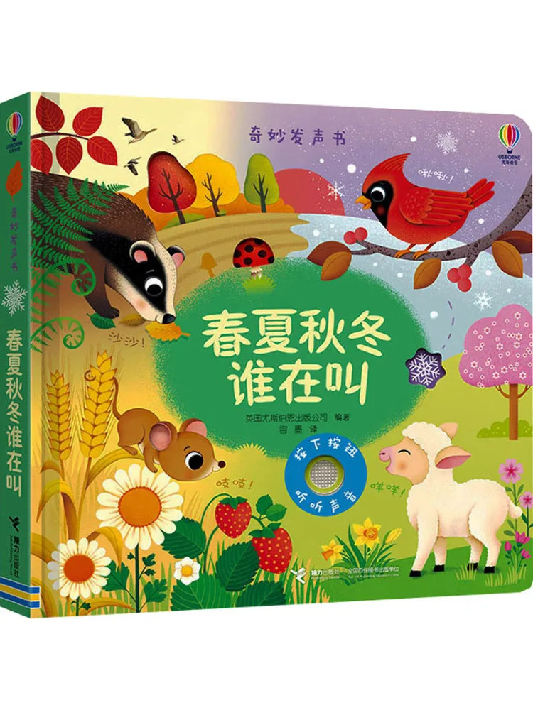 

Book-Winshare Who Is Calling in Spring Summer Autumn and Winter
