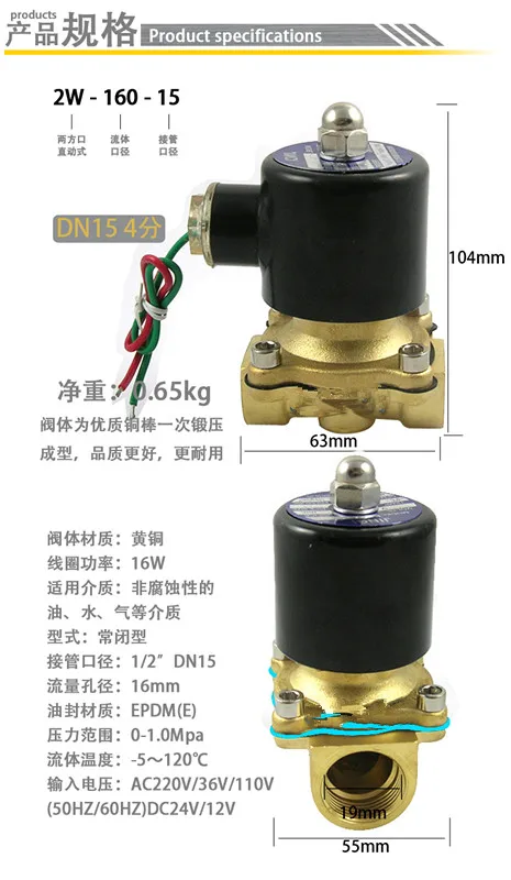 

1/2" DN15 High Temperature Resistance Brass Electric Solenoid Valve Normally Closed