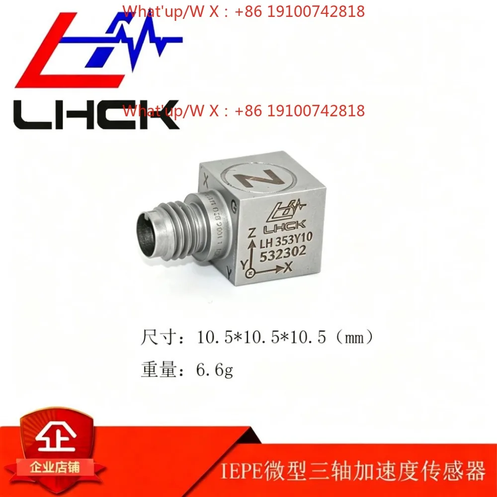 Miniature three-axis IEPE vibration acceleration sensor can replace pcbbk foreign three-axis sensor