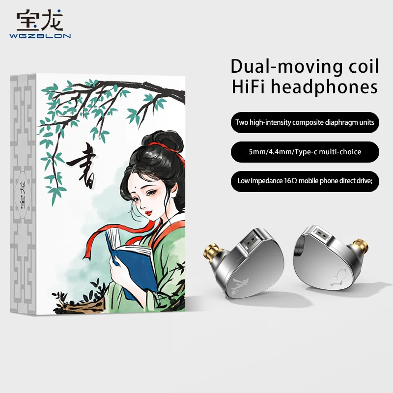 BLON BOOK 10MM + 6MM Dual Dynamic Driver HiFi in-Ear Earphones with High-Purity Silver-Plated Cable