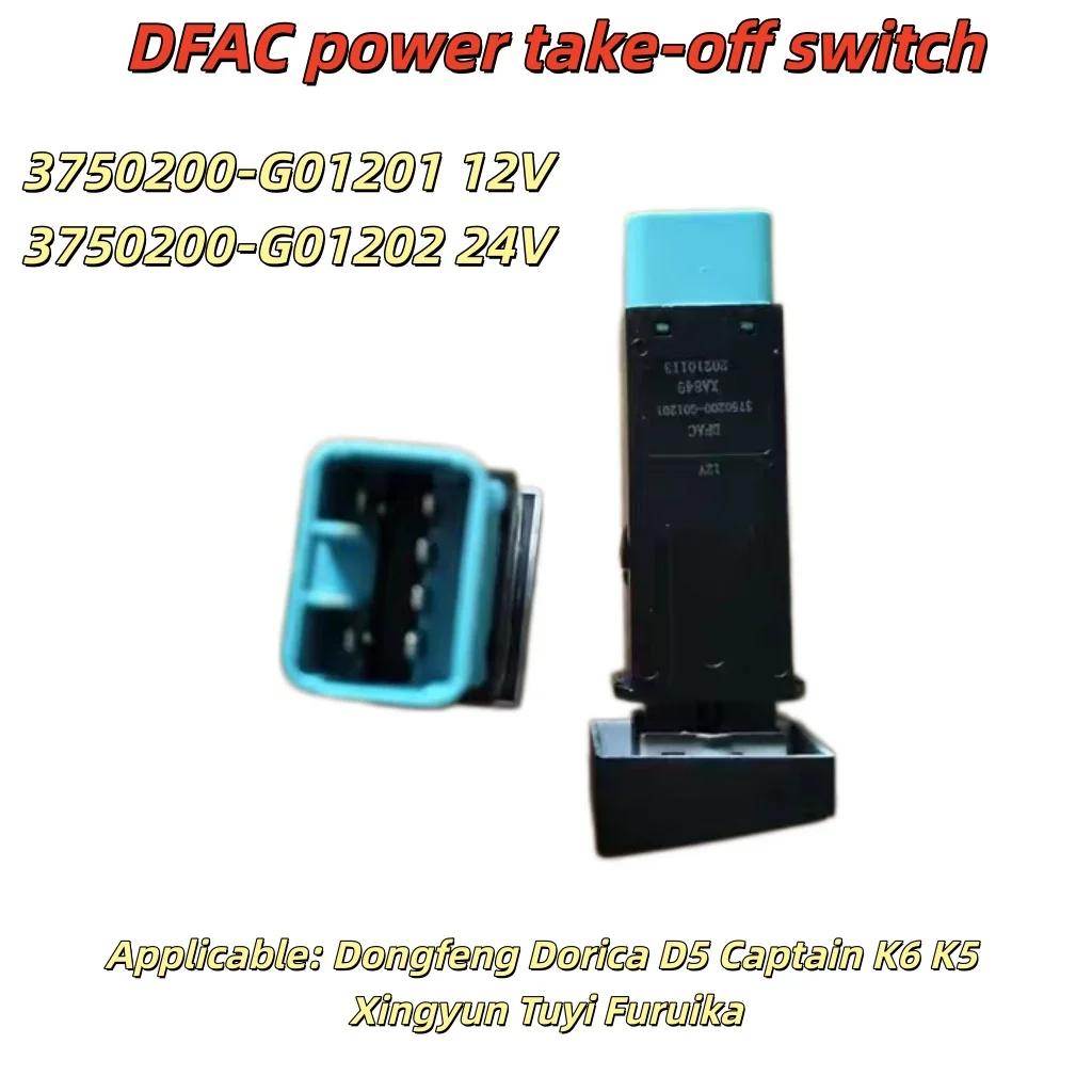 Dongfeng Dorica D5 Captain K6 K5 Xingyun Tuyi Furuika cab power take-off switch DFAC 3750200-G01201 12V 3750200-G01202 24V