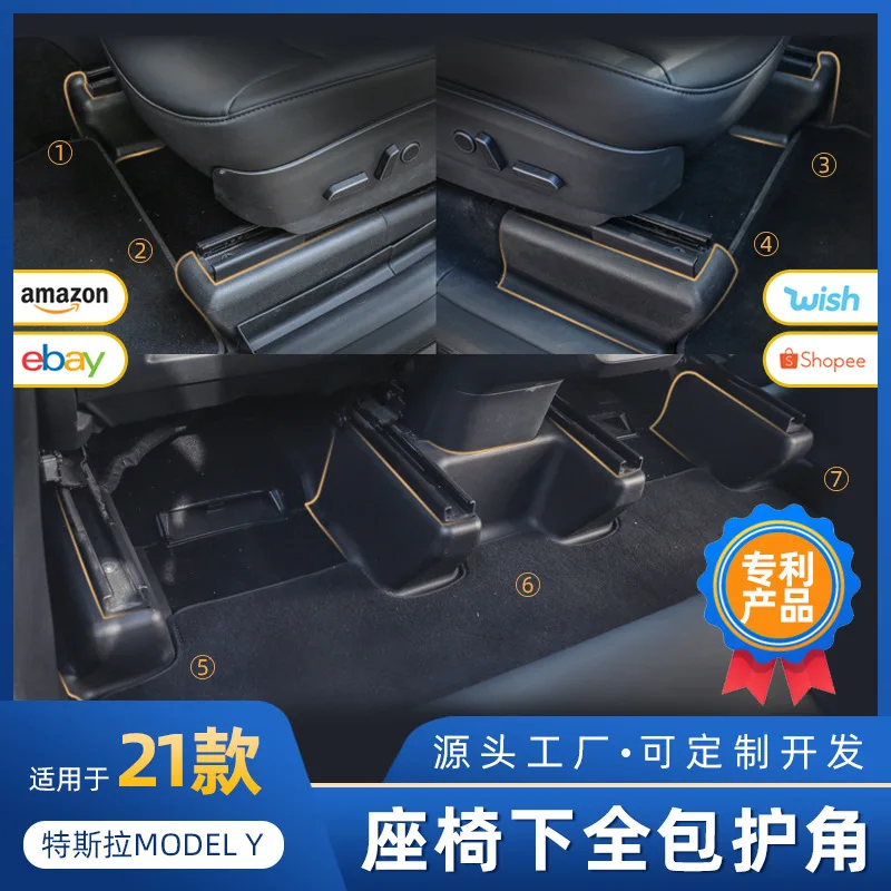 

Suitable for Tesla MODELY seat support corner guard anti-kick pulley protection cover rear threshold strip accessory modificatio