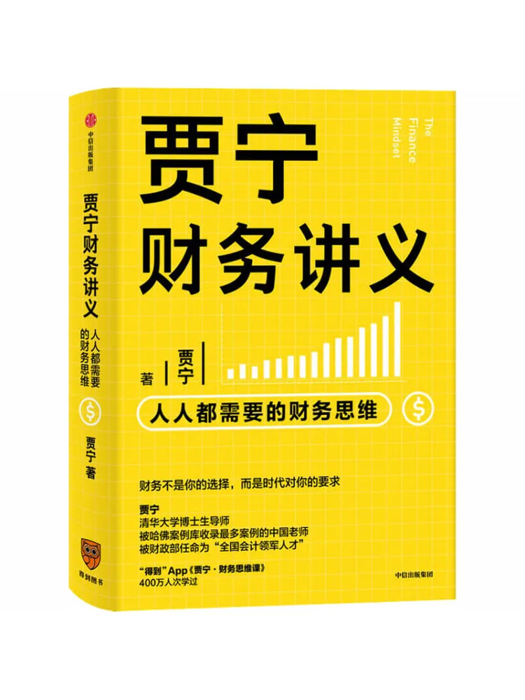 

Книга-Winshare Jianing Финансная лекция Примечания Финансовое мышление Все необходимое