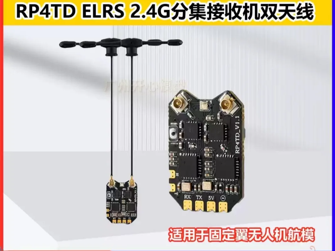 For Nano Dual‑Band ELRS Long‑Range Receiver, Single‑Channel Radio Receiving Module, Compatible With ExpressLRS Firmware