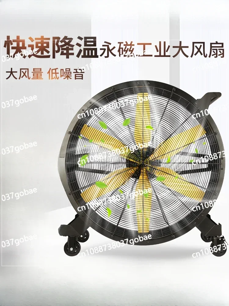 Industrial Strong Floor Fan High Power Workshop Warehouse Factory Big Fan Hand Push Movable Large Fan