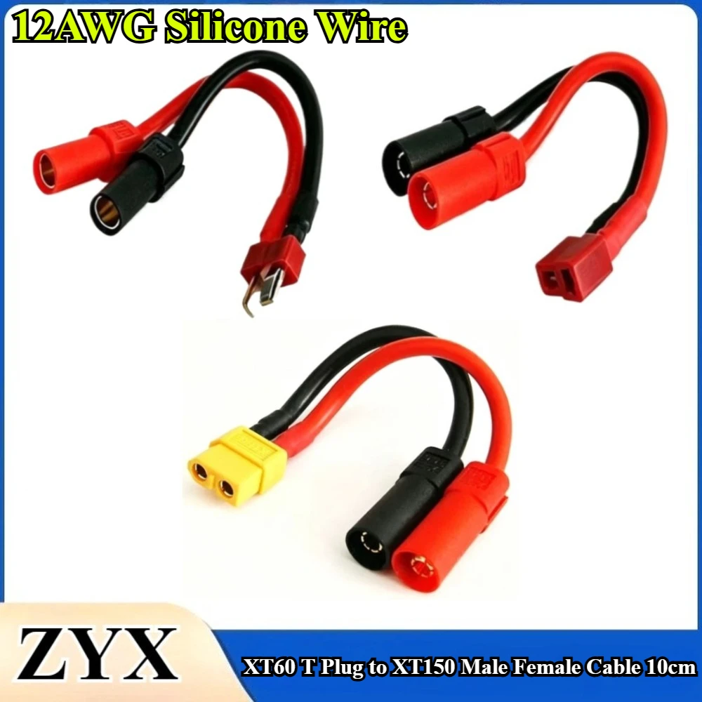 XT60 T Plug To XT150 Male Female Cable With 12AWG Silicone Wire For RC Four Rotor Brushless Motor Fireproof Flower Accessories