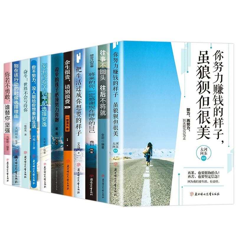 Inspirational Books for Youth Growth, Youth Literature, Novels, No One Can Give You The Life You Want If You Don't Work Hard