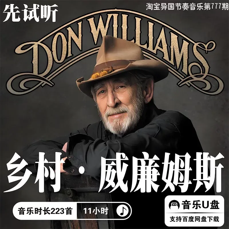 High Quality Country Music Williams Sound Source MP3 Lossless Playlist Complete Collection Fever Audition Don Williams