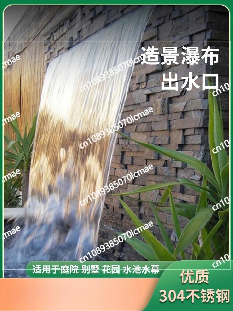 Stainless steel waterfall outlet, fish pond water curtain landscape outlet, outdoor fountain