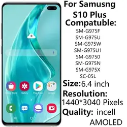 삼성 S10 플러스용 AMOLED LCD 디스플레이, 프레임 포함, S10 + SM-G975F G975U LCD 터치 스크린 어셈블리, 교체 수리 부품, 6.4 인치