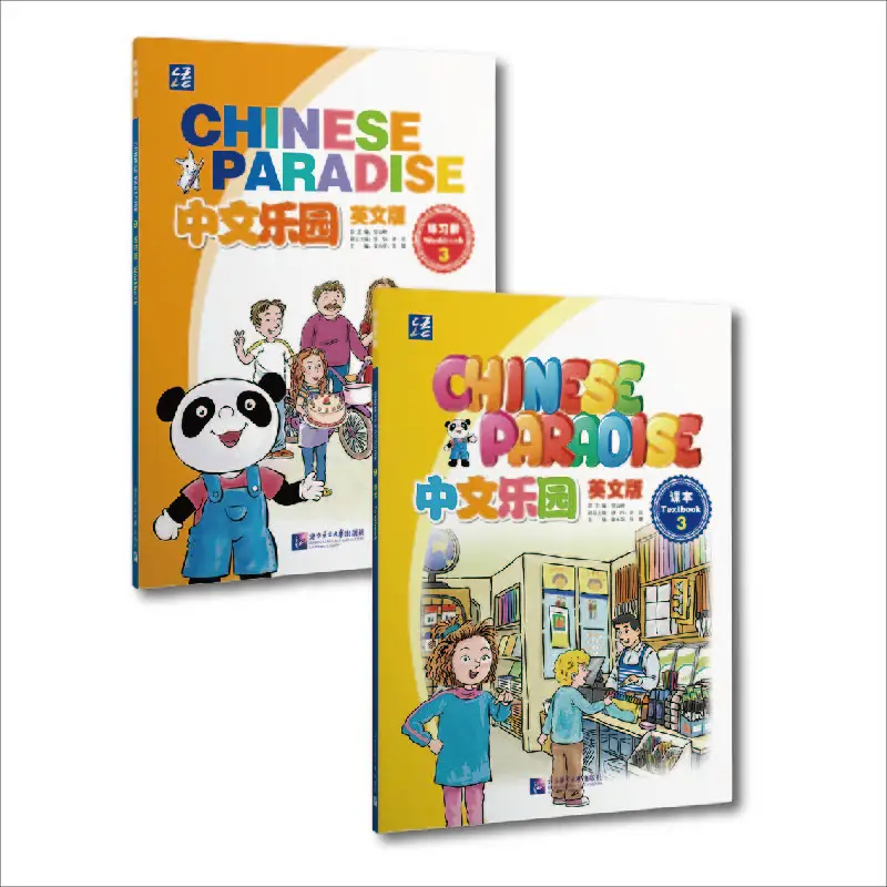 

Chinese Paradise Textbook and Workbook 3