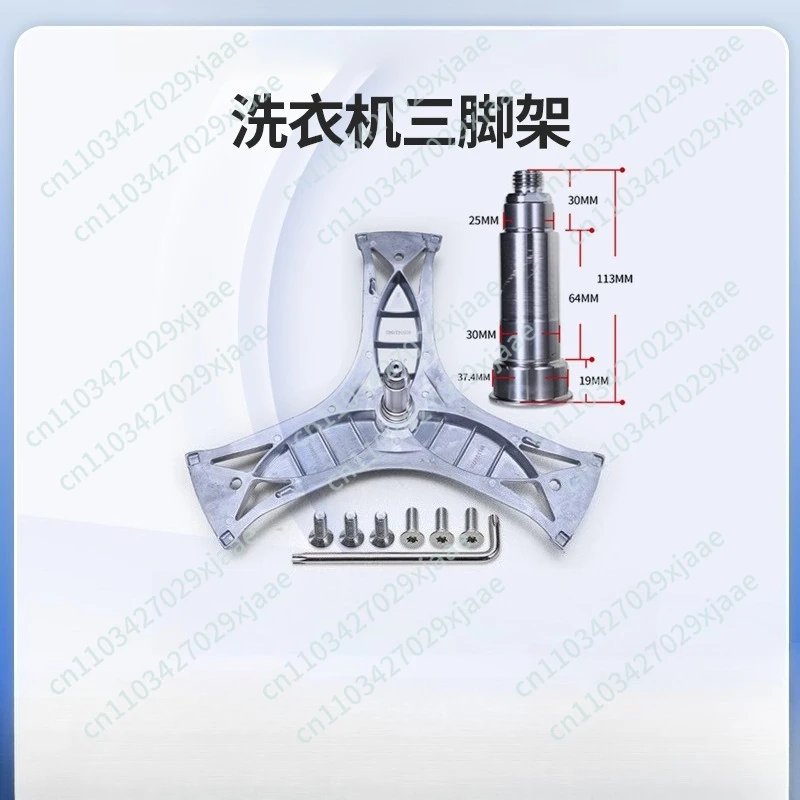 

Аксессуары для стиральных машин: интегрированный фланцевый вал с подшипником-опорой Daquan