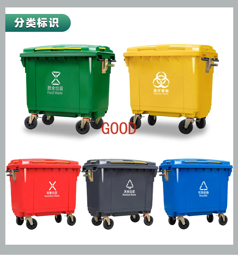 660 liter trash can outdoor large sanitation truck cleaning hand push type