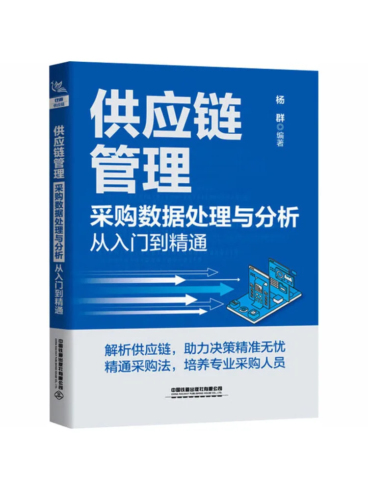 

Книга — Winshare: Управление цепями поставок, обработка и анализ данных в сфере закупок, от начинающего до эксперта