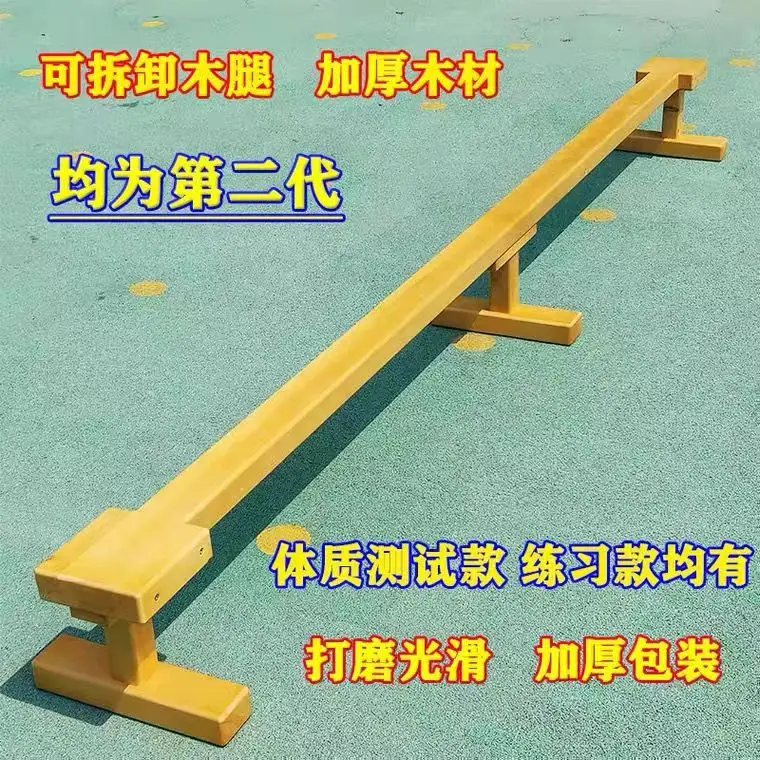 Dumuqiao kindergarten sensory integration training toy Anji game wooden balance beam indoor and outdoor