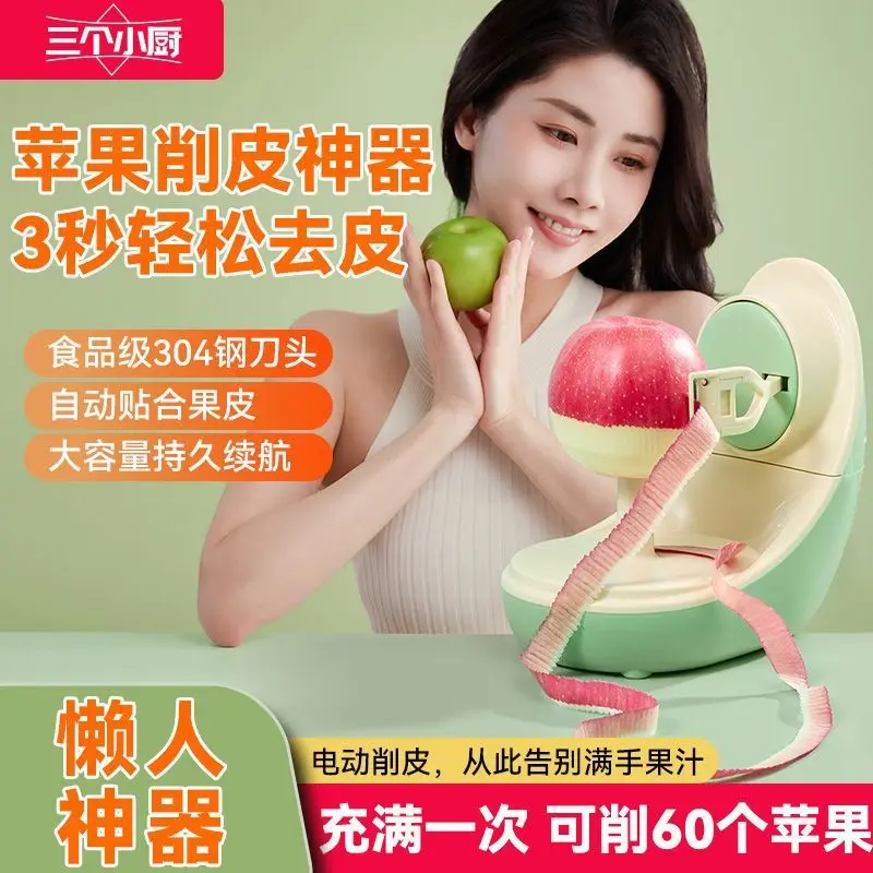 

Suitable forMultifunctional Electric Peeler Automatic Peeling Apple Household Fruit Scraper Artifact Thin Peeler