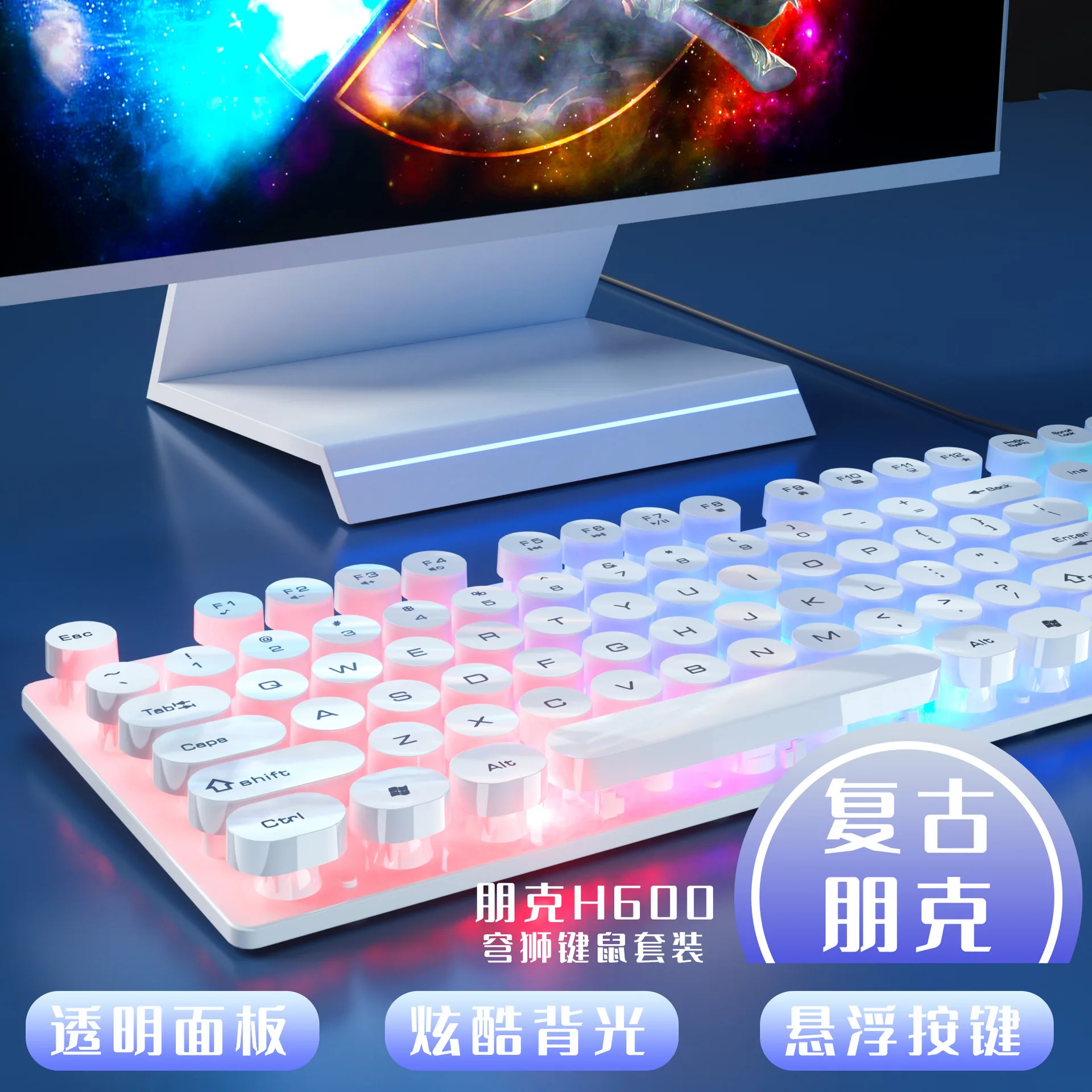 Cheap USB Wired Gaming Mechanical Feel Punk Luminous Keyboard 104 Key White Switch Mechanical Keyboard For Desktop