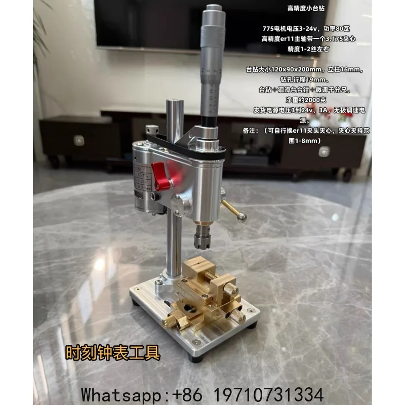 High Precision Mini Small Bench Drill with Limit Small Drilling Machine Micro Clock Maintenance Drilling Machine Drill Head Er11