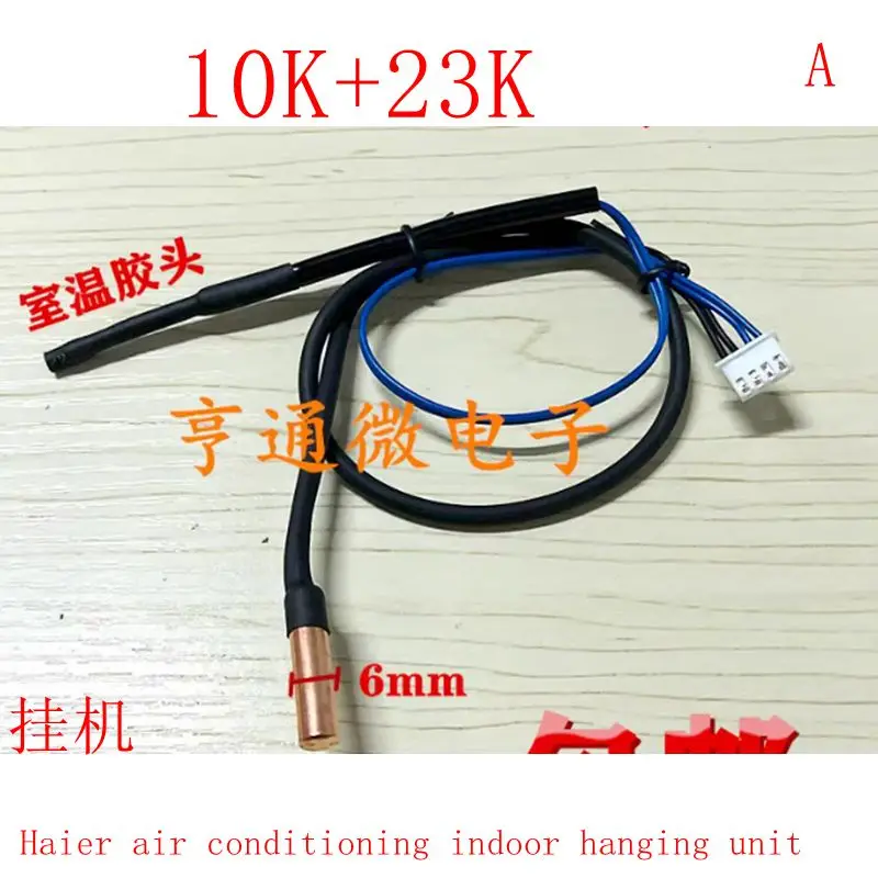 For Haier air conditioning hanging cabinet unit indoor temperature sensor ambient temperature 23K pipe temperature 10K