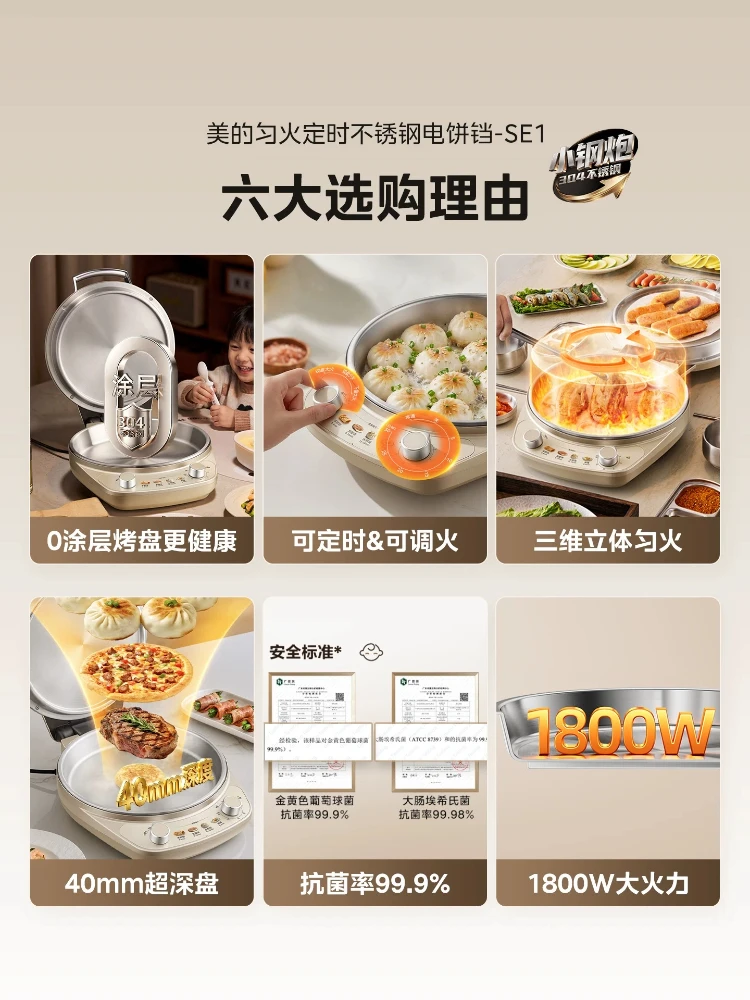 Midea Stainless Steel Electric Cake Pan 0 Coated Household Double Sided Heating Deep Fryer Pancake Pot
