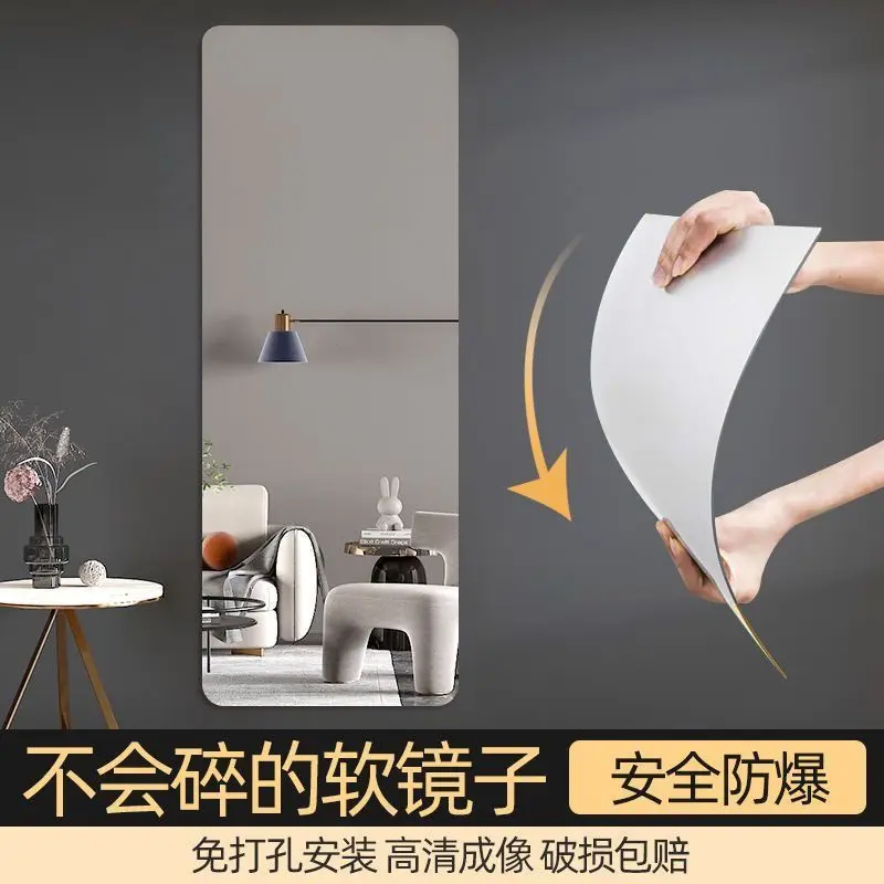 Acrylic soft mirror, cosmetic mirror wall-attached self-adhesive bathroom bathroom home splicing full-body mirror