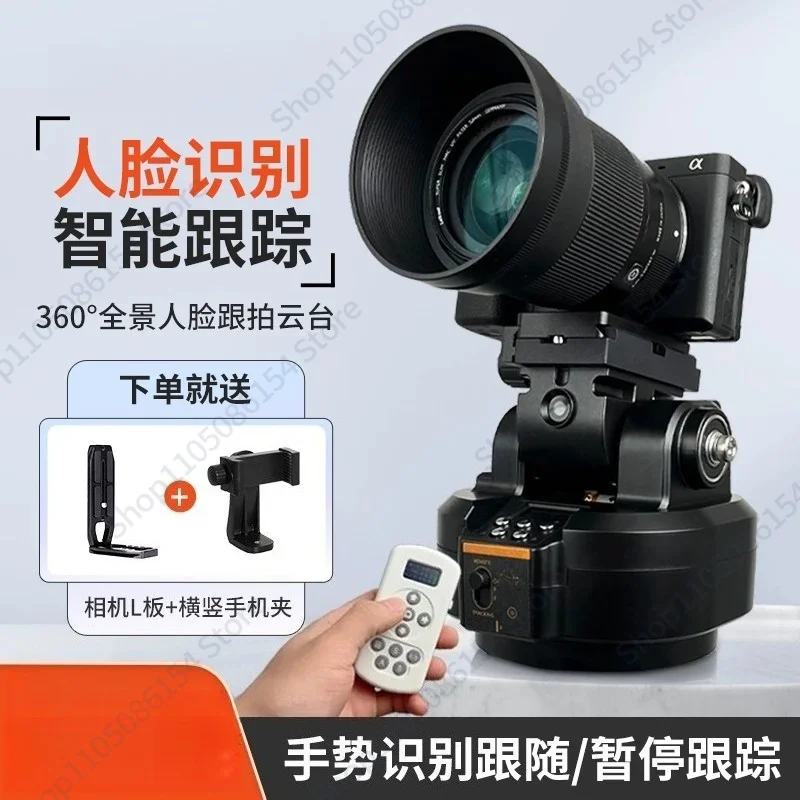 YT2000 facial recognition automatic follow-up PTZ live selfie camera shooting remote control tracking stabilizer