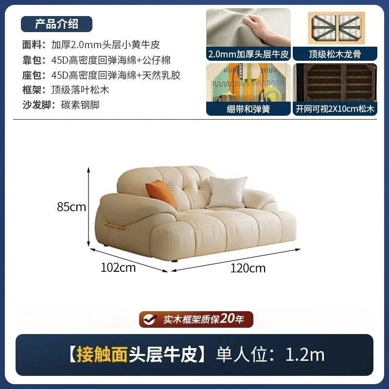 

Cream wind puff sofa Italian minimalist living room size apartment thickened first layer cowhide sofa