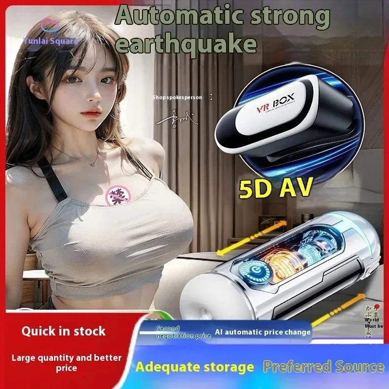 Masturbation Cup Multi-mode Strong Shock Male Vacuum Training Masturbator Adult Sex Toys Penetration Dildo Penis Vagina Jerkmate