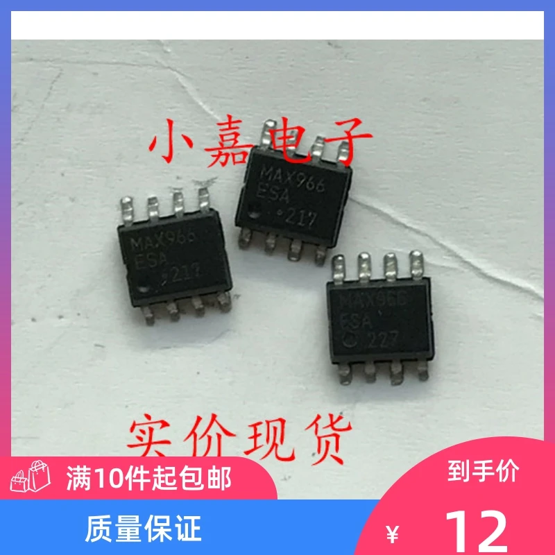 

Free shipping MAX966ESA MAX966 SOP-8 10PCS