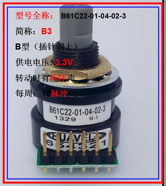 Optical Encoder 61C221-04-02 with Button to Rotate the Shuttle Knob