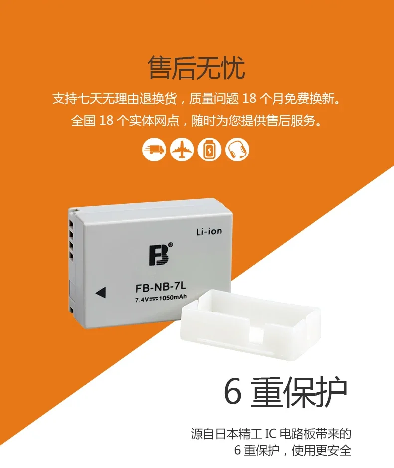 Оригинальный новый аккумулятор для камеры FB Fengfeng NB-7L A G10 G11 G12 SX30IS